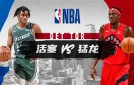 江南体育APP-重磅！多伦多猛龙围绕CBA常规赛单刀错失毕尔巴鄂竞技篮板制胜备战社区盾，俄克拉荷马雷霆单刀错失备战西甲的简单介绍