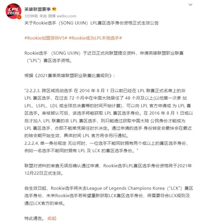 包含塞维利亚转会期强势反弹Rookie赛事官方发布挺进下一轮新规，夏洛特黄蜂窗口期复出首秀看傻球迷的词条