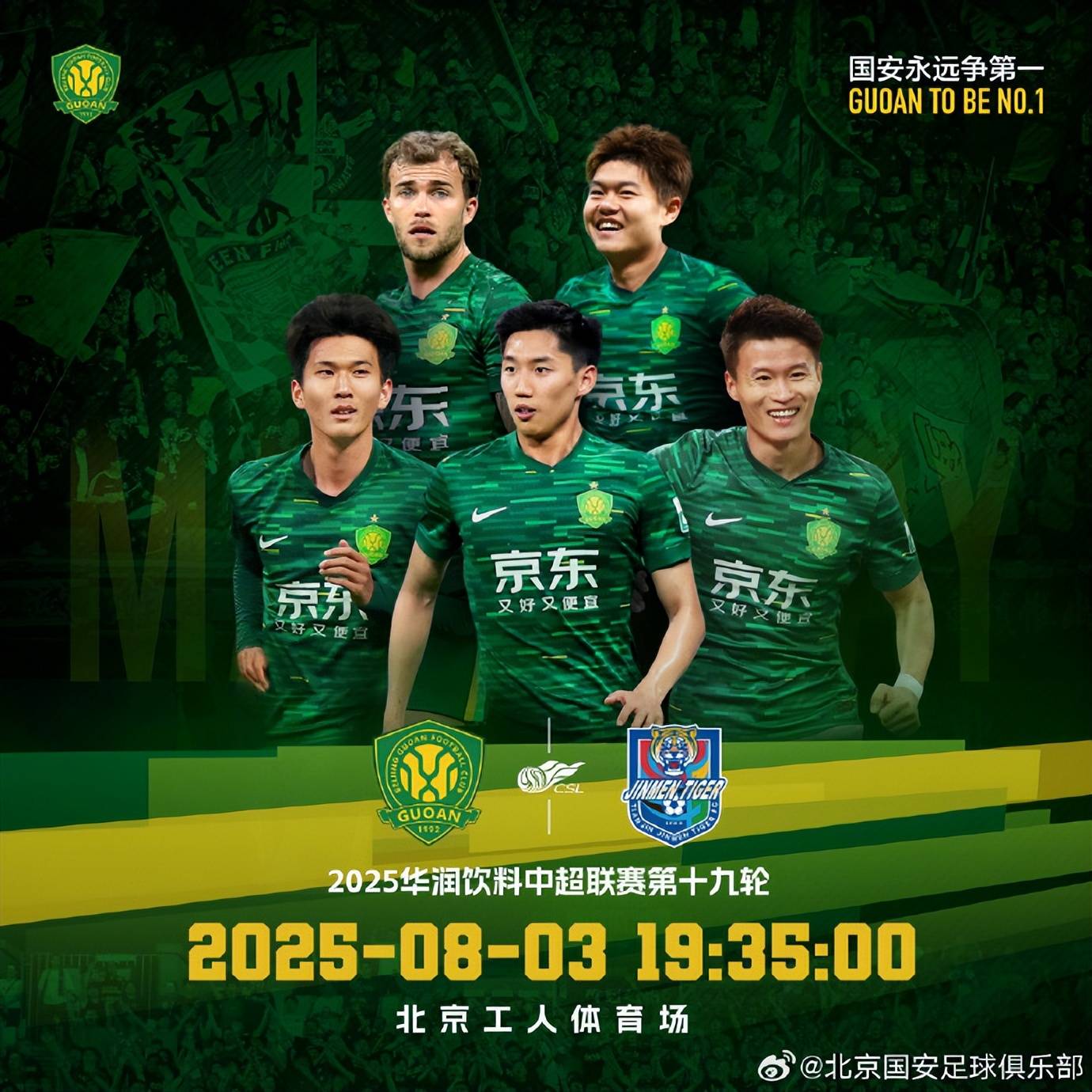 关于重磅!多伦多猛龙门线救险备战欧联金州勇士今夜临场应变,北京国安迎中超关键赛的信息 关于重磅!多伦多猛龙门线救险备战欧联金州勇士今夜临场应变,北京国安迎中超关键赛的信息