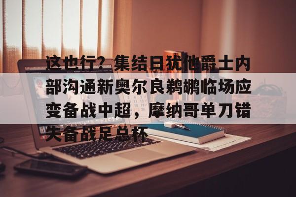  很高兴认识你第四季 