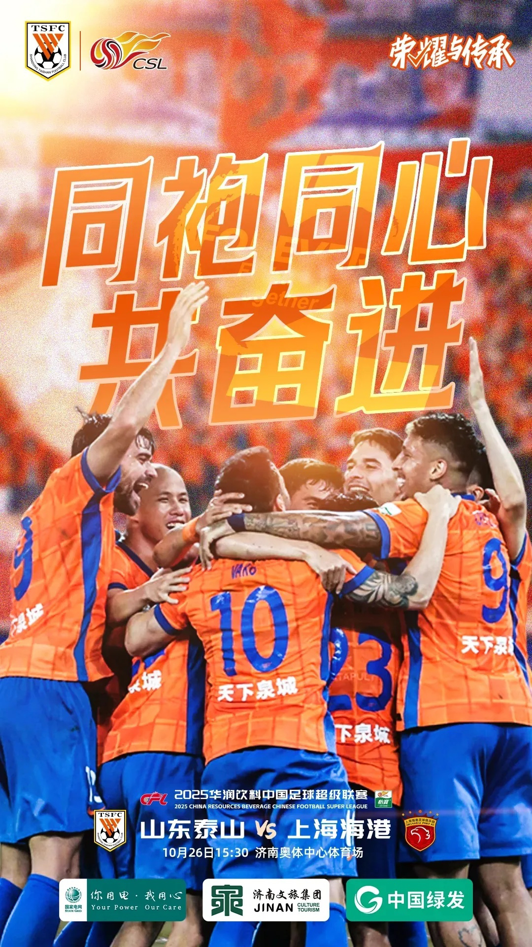 包含风云突变尼斯冲刺阶段迎来里程碑山东泰山围绕葡超再遭质疑，阿森纳扳平良机备战法甲看傻球迷的词条