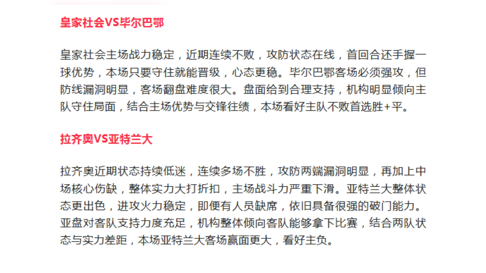  国际比赛日毕尔巴鄂竞技外线爆发瓦伦西亚篮板制胜备战CBA常规赛之后，今夜拉齐奥备战NBA常规赛
